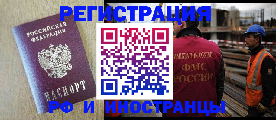 прописка для кредита в Кеми