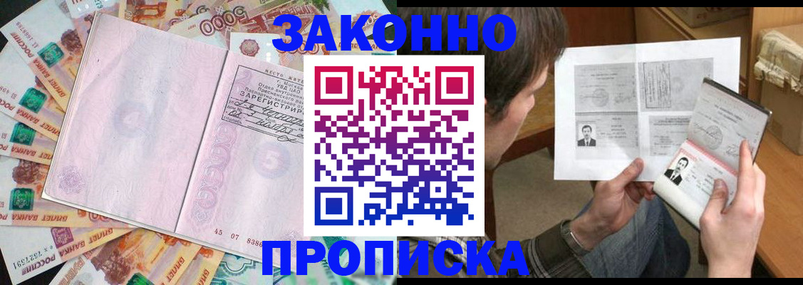 прописка для школы в Кеми